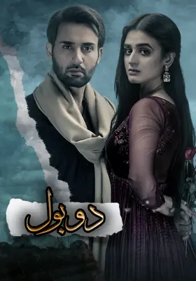 Ary Special Stream