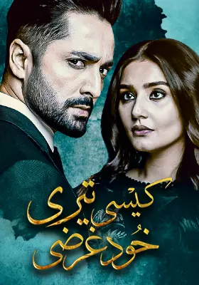 Ary Special Stream