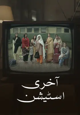 Ary Special Stream