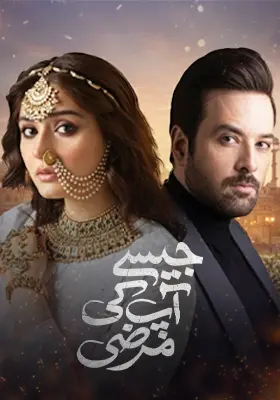 Ary Special Stream