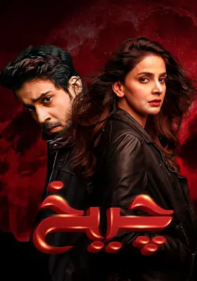 Ary Special Stream