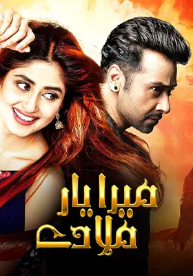 Ary Special Stream