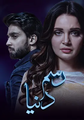 Ary Special Stream