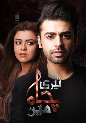 Ary Special Stream