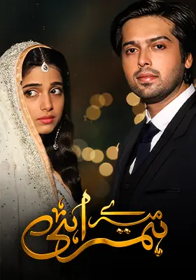 Ary Special Stream