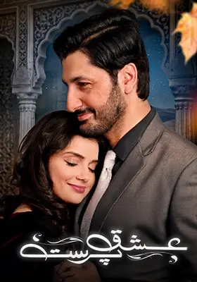 Ary Special Stream