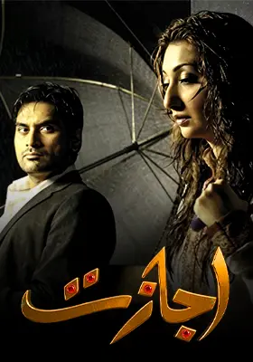 Ary Special Stream