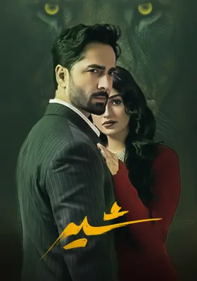 Ary Special Stream