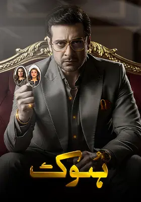Ary Special Stream