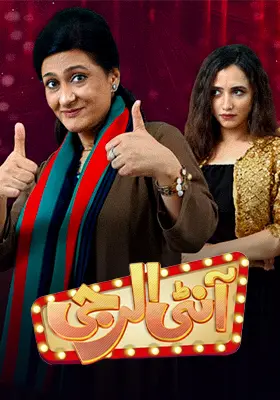 Ary Special Stream