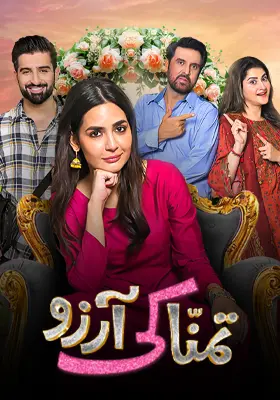 Ary Special Stream