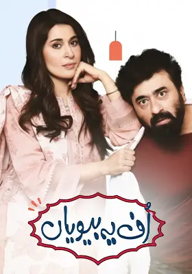 Ary Special Stream