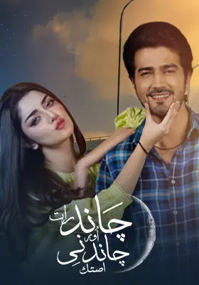 Ary Special Stream