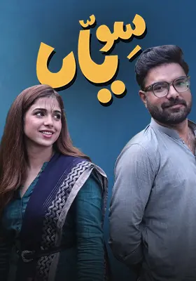 Ary Special Stream