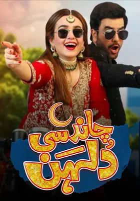 Ary Special Stream