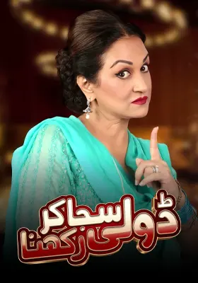 Ary Special Stream