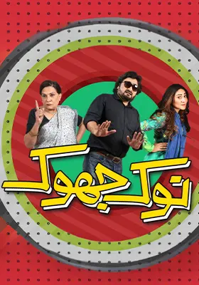Ary Special Stream