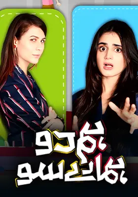 Ary Special Stream