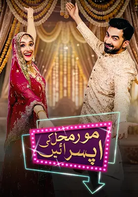 Ary Special Stream