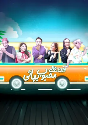Ary Special Stream