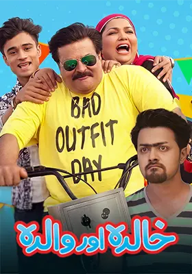 Ary Special Stream