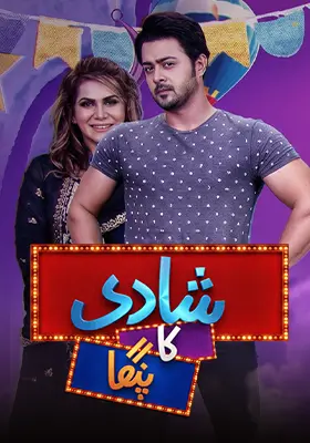 Ary Special Stream