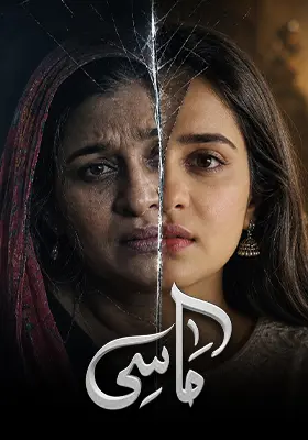 Ary Special Stream