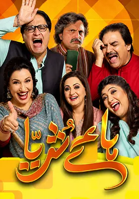 Ary Special Stream