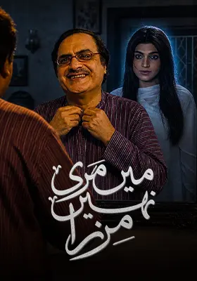 Ary Special Stream