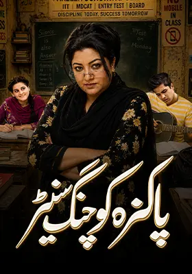 Ary Special Stream