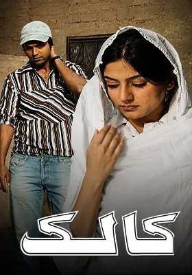 Ary Special Stream